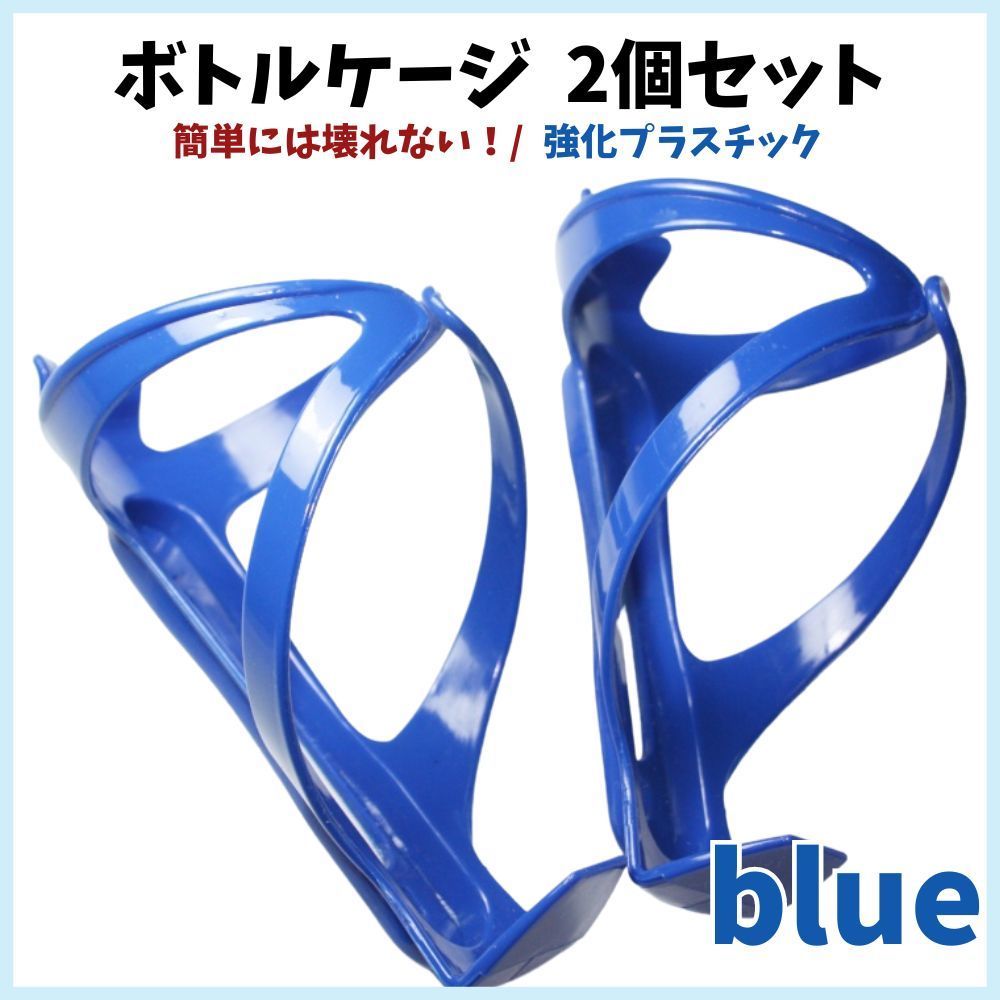 SUPAKAZ ボトルケージ ブラック 2個セット スパカズ ボトルケージ」の