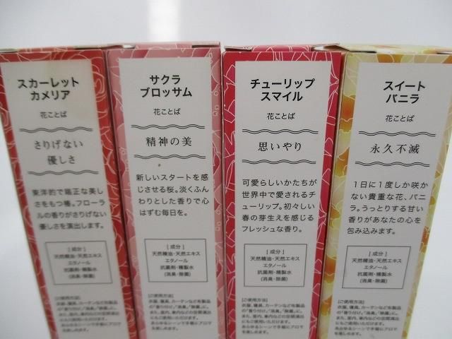 シュシュアロマ グッドスリープアロマ等10点