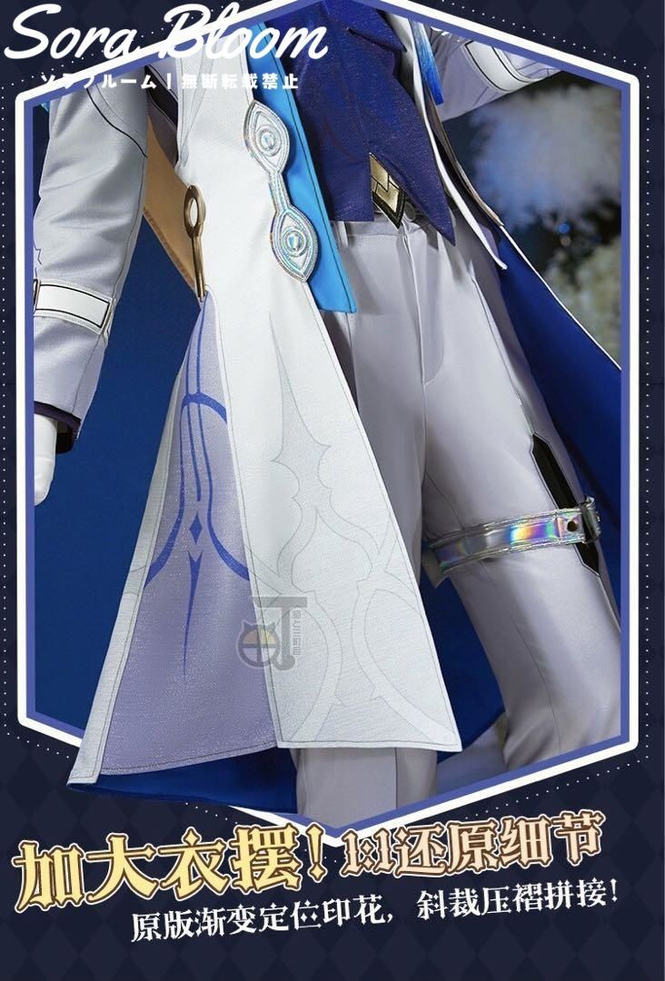 コスプレ衣装
