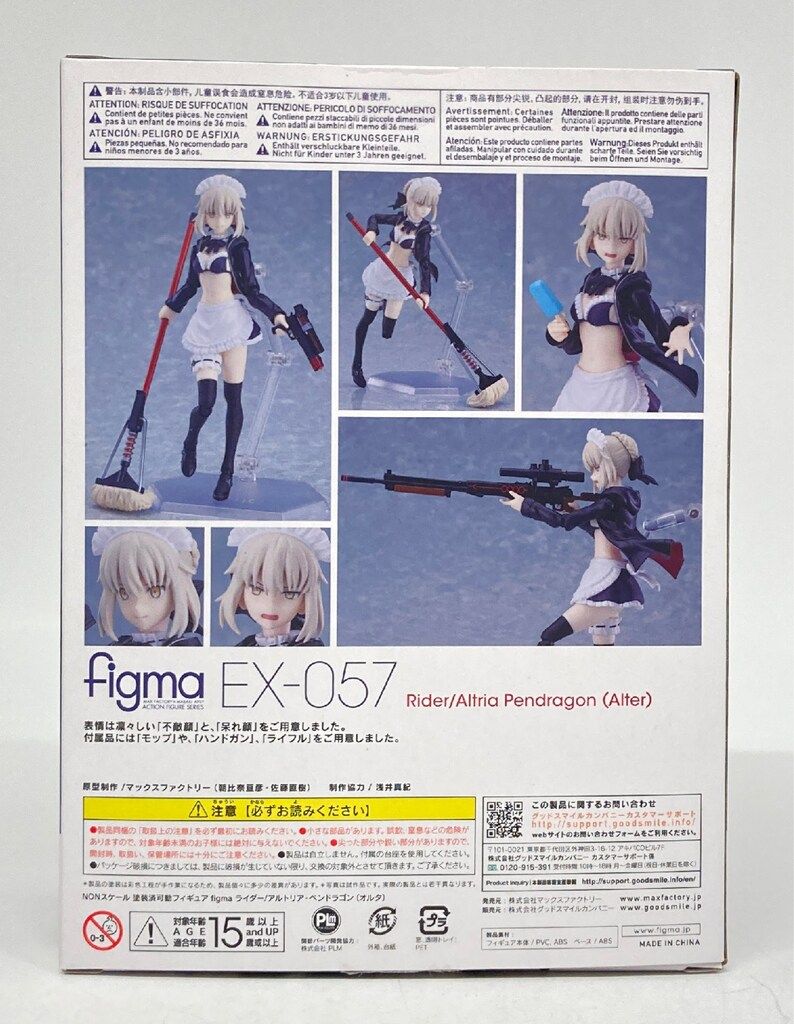 figma ライダー/アルトリア・ペンドラゴン EX-057 フィギュア Figma EX-057 Rider Artoria Pendragon Alter Figure Fate Grand