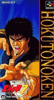 中古】スーパーファミコンソフト 北斗の拳7聖剣列伝 伝承者への道 北斗