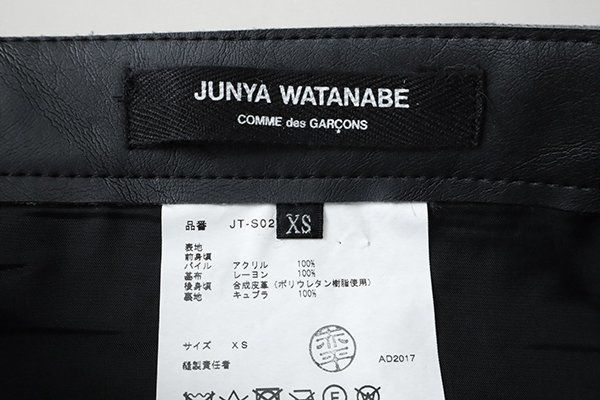 JUNYA WATANABE COMME des GARCONS ◇ ゴブラン織り ベルベット 