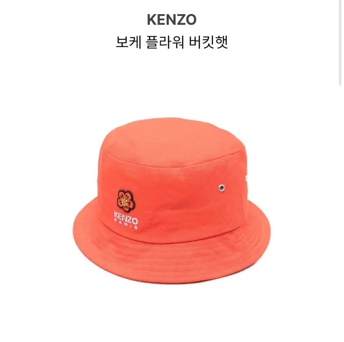 KENZO(ケンゾー) ボケ フラワー バケットハット L size KENZO(ケンゾー