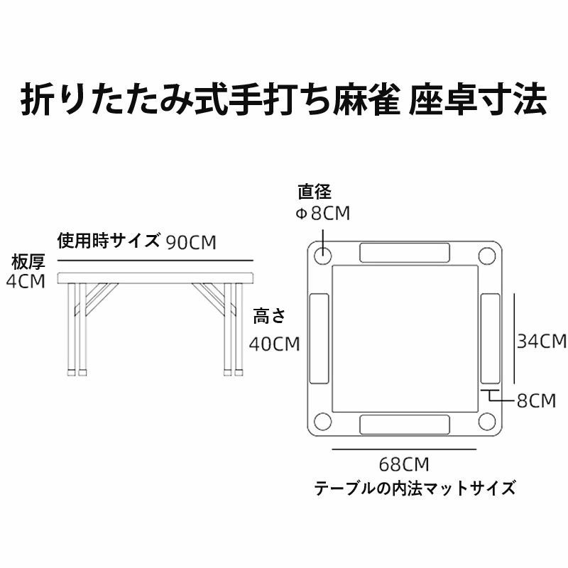 麻雀卓 手打ち麻雀卓 座卓タイプ zd-ly-b3_zt - メルカリ