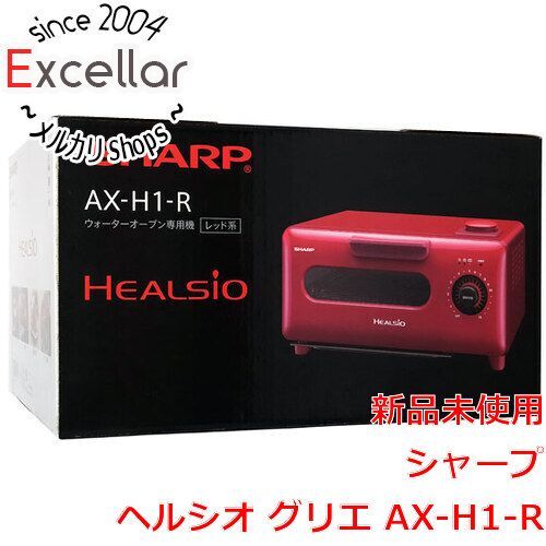 bn:16] 【新品訳あり】 SHARP ヘルシオ グリエ AX-H1-R 梱包材なし