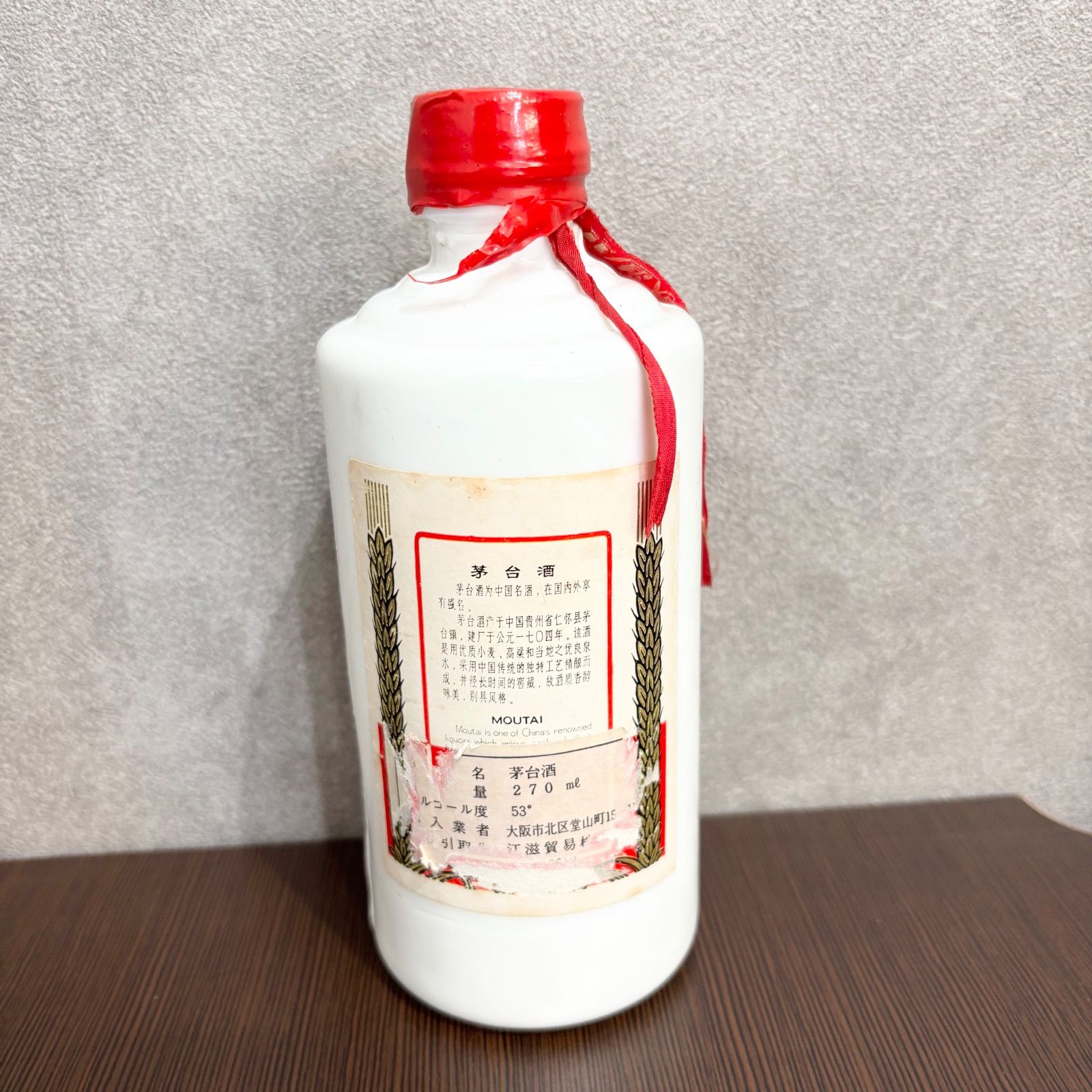 貴州茅台酒