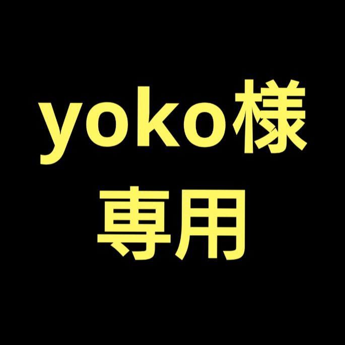 yoko様専用 オーダー品・スタンド2個 - メルカリ