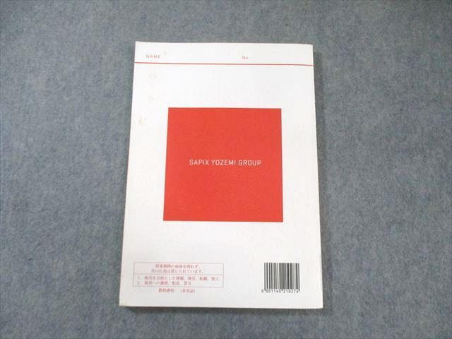 佐々木和彦のハイレベル英文読解