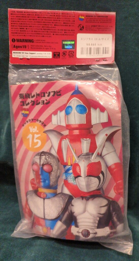 東映レトロソフビ☆エジプタス☆未開封☆