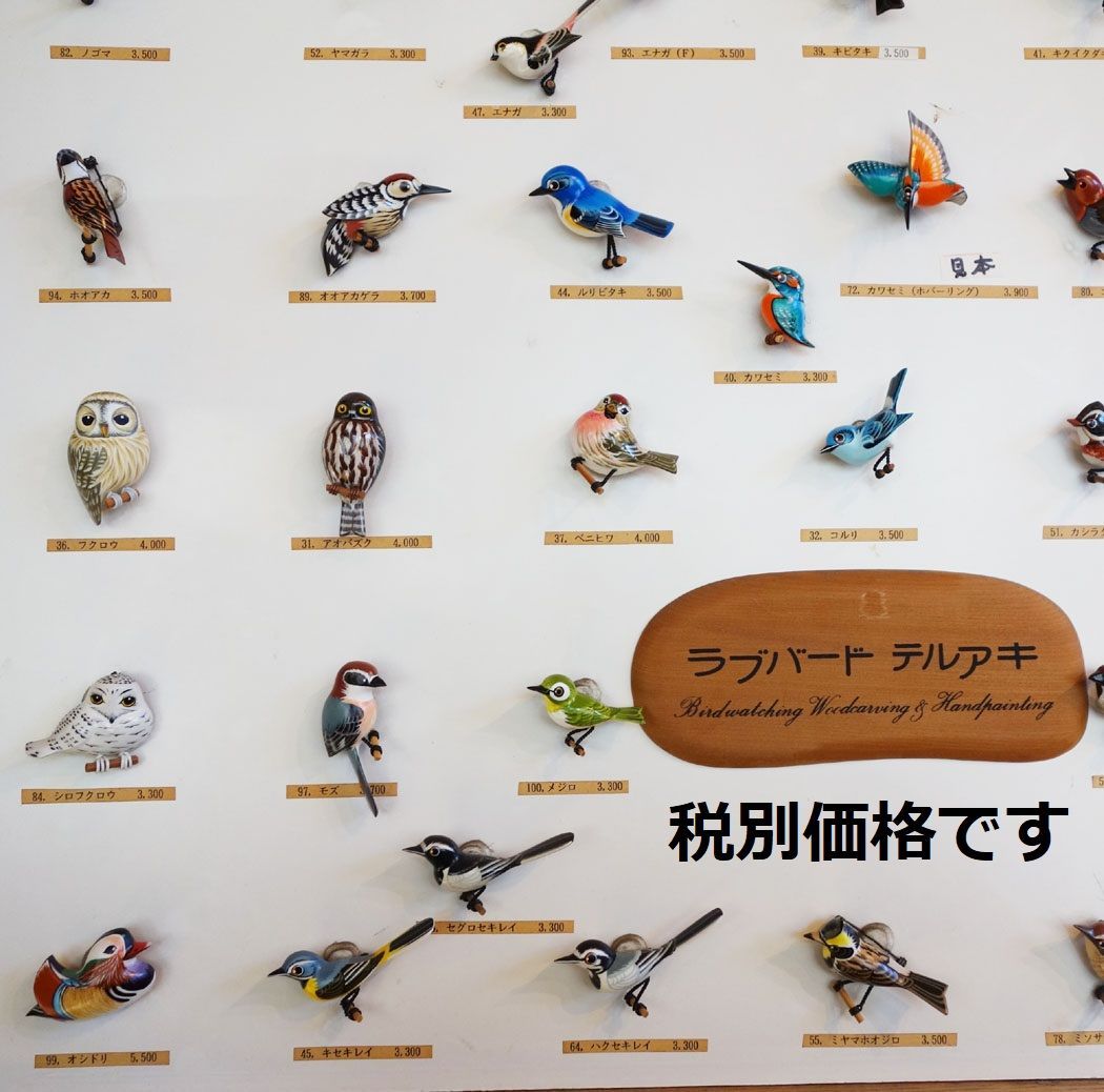 色鮮やか キビタキ 木彫りの野鳥 バードカービング - 彫刻・オブジェ