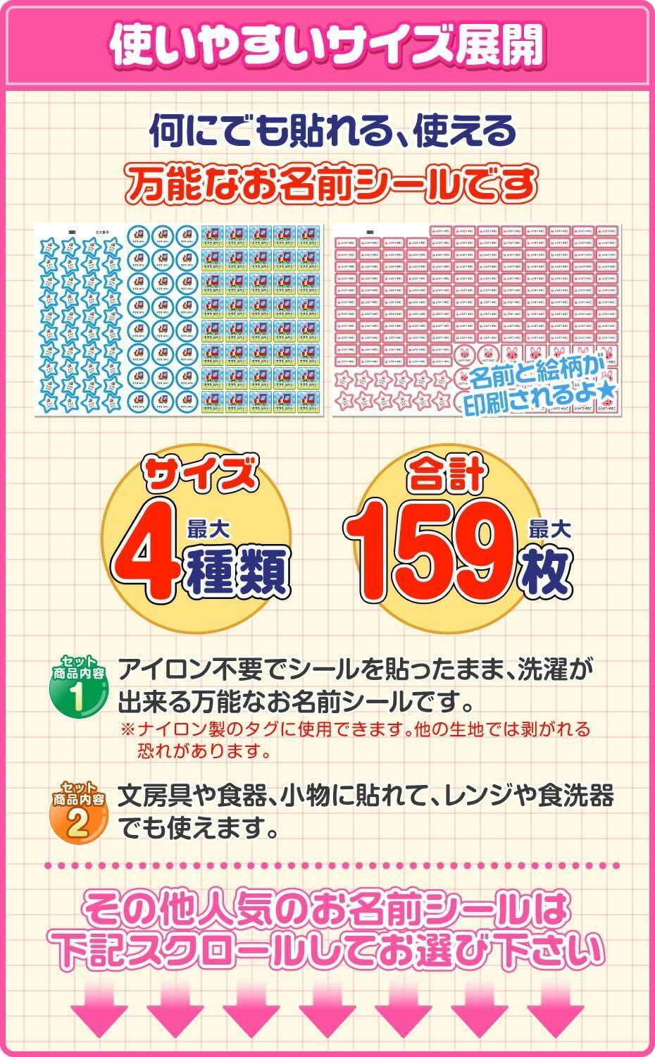 デザイン200種以上 申込案内書 サイズ4種 計159枚） お名前シール アイロン不要 ノンアイロン 防水 ホビナビ シール メルカリShops