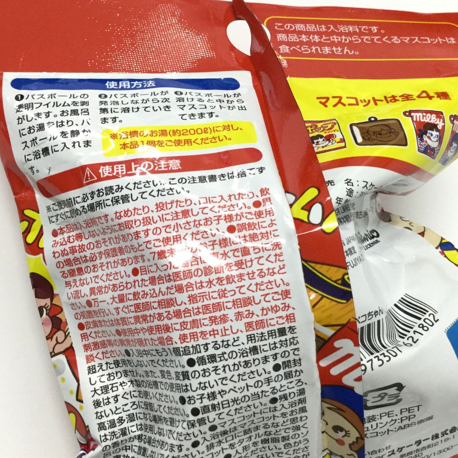 l013【まとめ売り】ペコちゃん ポコちゃん バスボール 6個セット 不二家 サンリオ 入浴料 スケーター バスボム ミルクの香り マスコット入り キャラクター キッズ 女の子 男の子 お風呂 楽しい 可愛い 癒し 懐かしい 平成レトロ 昭和レトロ ギフト