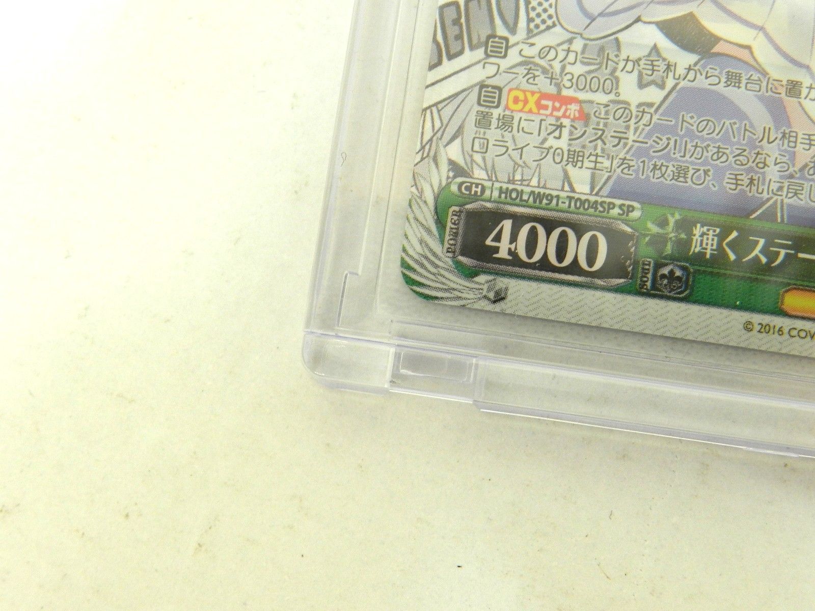 ヴァイスシュヴァルツ