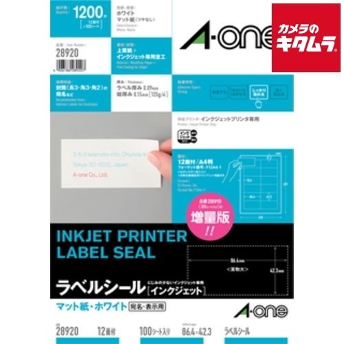 新品】エーワン 28920 ラベルシール A4判 12面 四辺余白付 マット紙