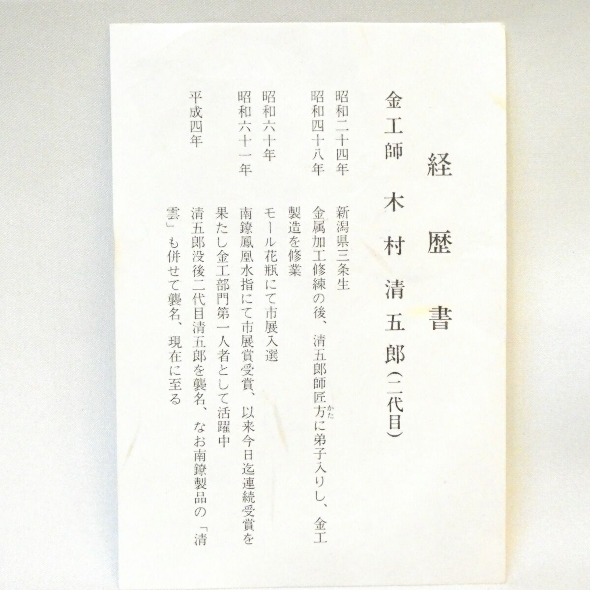 茶道具