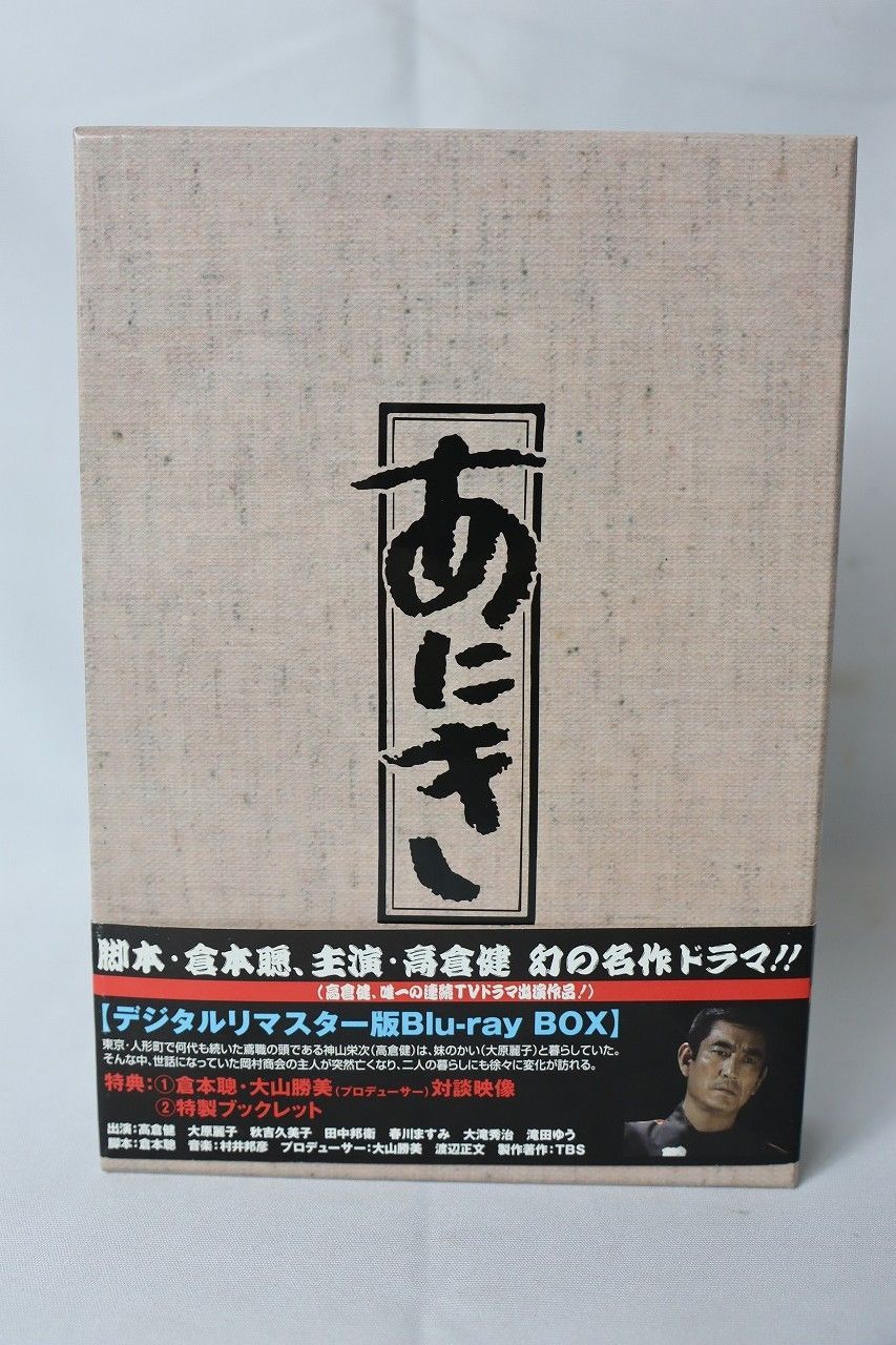 あにき Blu-ray BOX〈4枚組〉