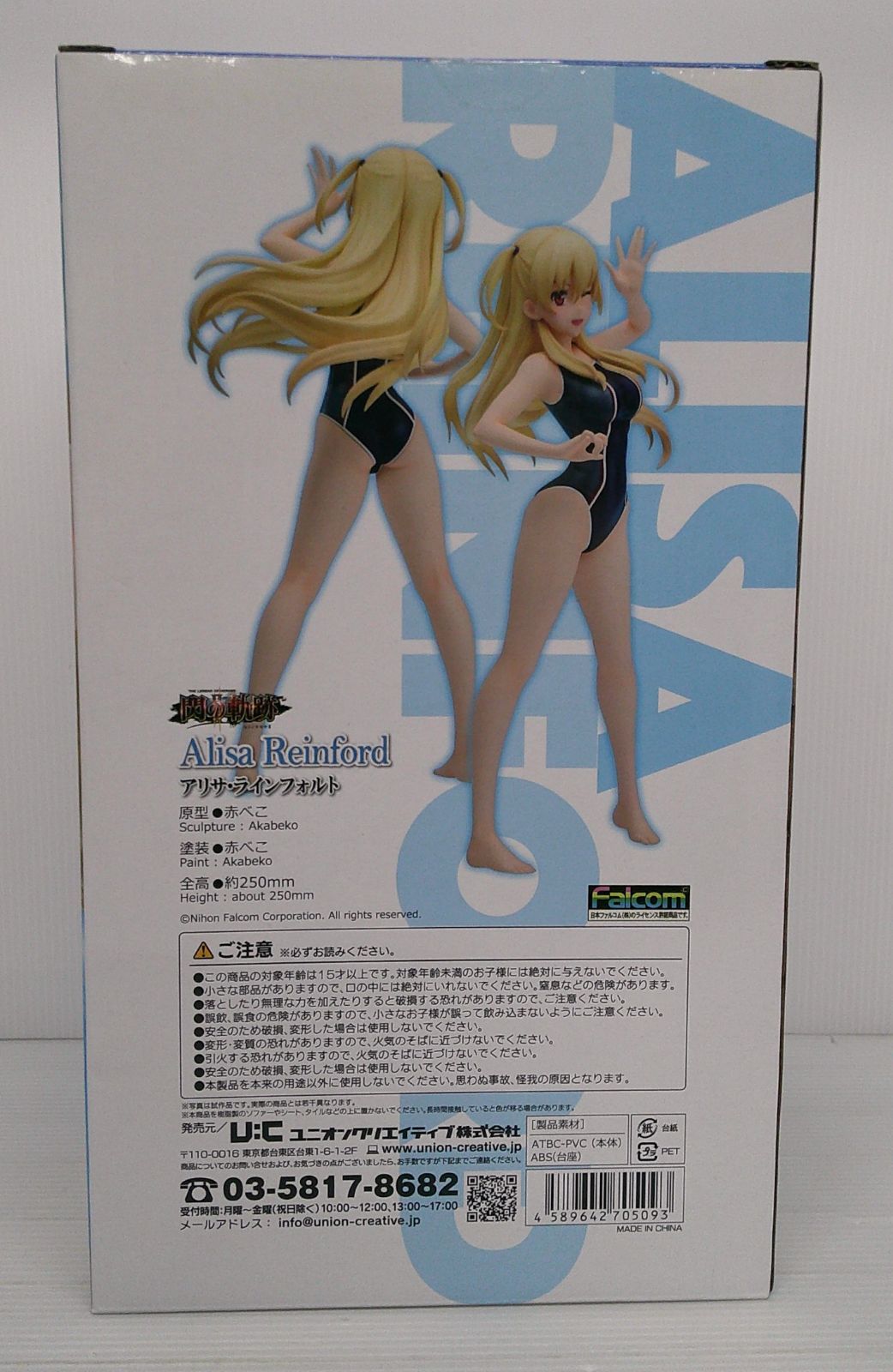 塗装済み完成品 流通