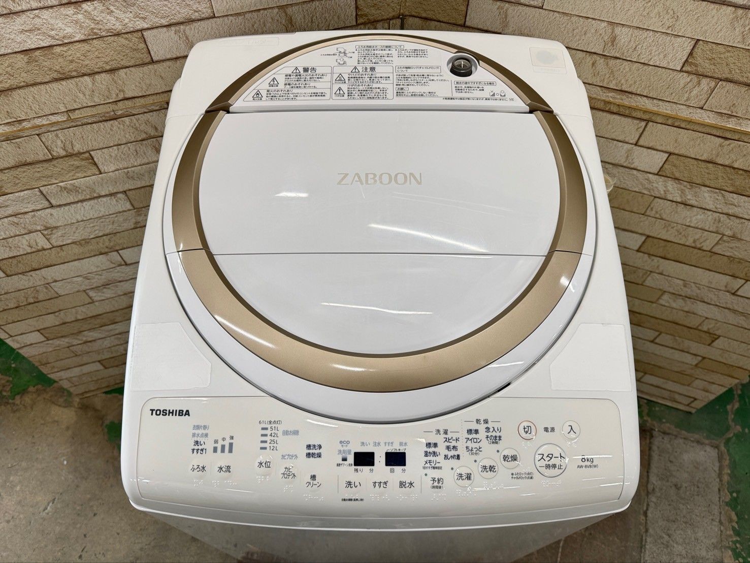 大阪 3か月保障付き 洗濯機 東芝 8kg 2020年 AW-8V8 IS-961