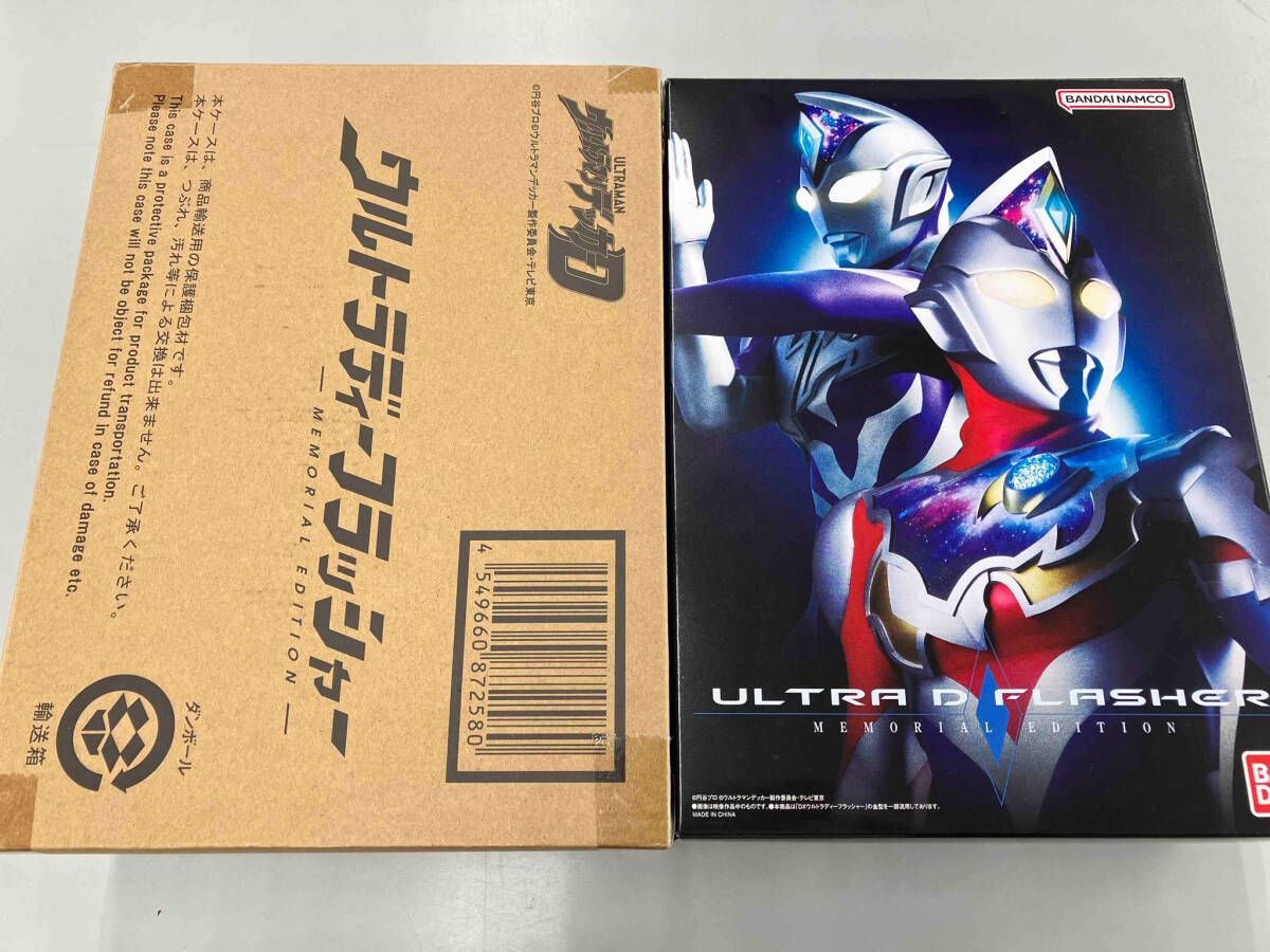 ウルトラディーフラッシャー -MEMORIAL EDITION- プレバン限定