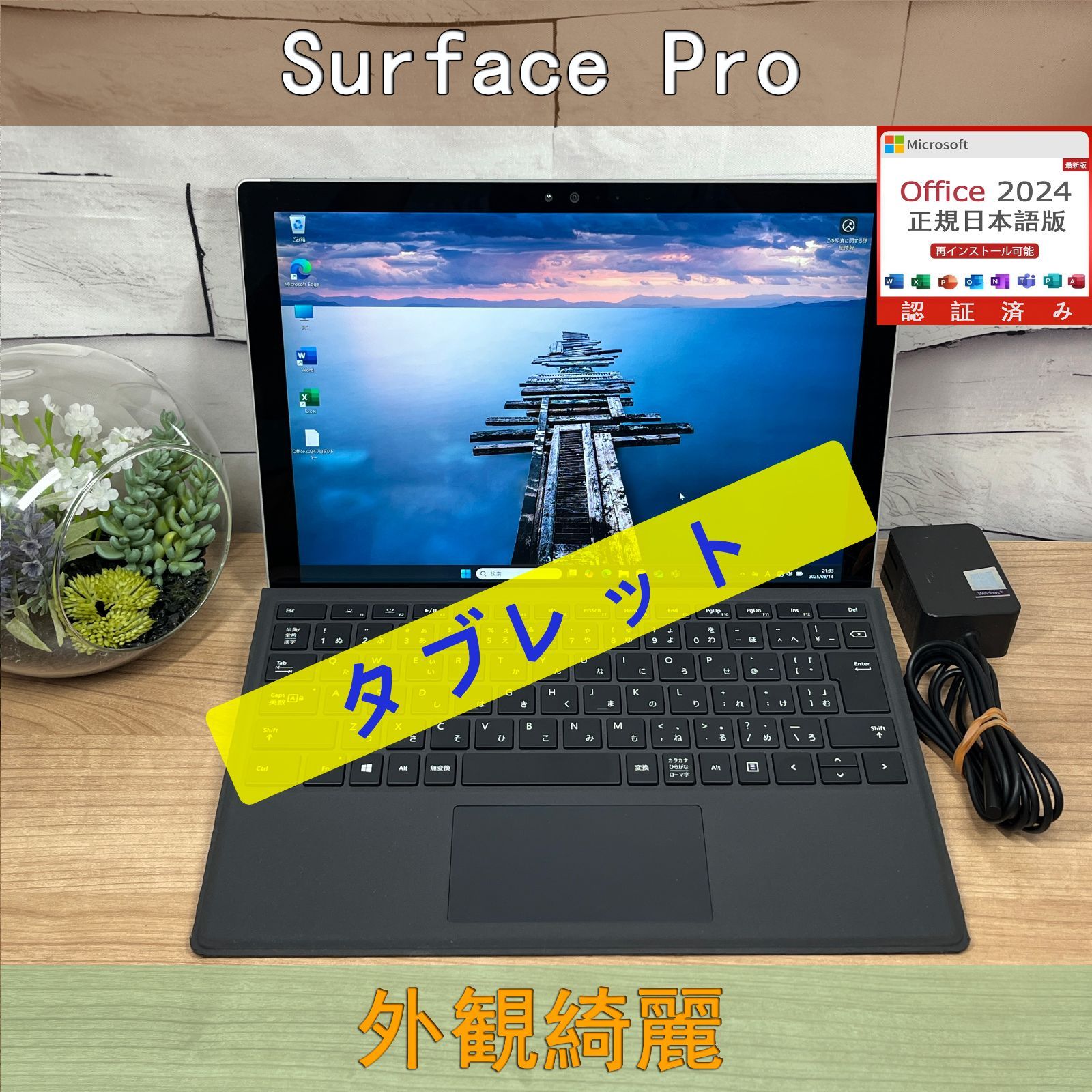 SurfacePro7ハイスペックモデル(Core i7,16GB,512GB) 【ハイスペック