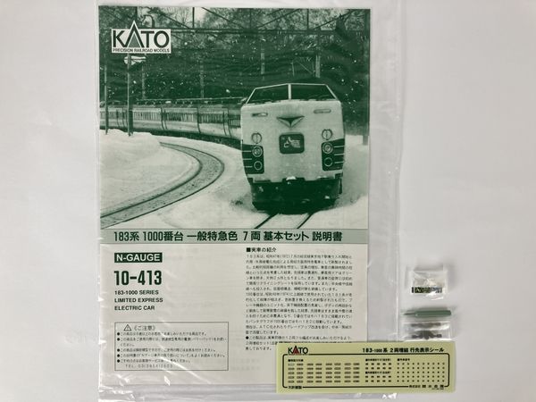 【動作保証】KATO 10-413 10-414 4442-1 183系 1000番台 基本増結 10両セット 鉄道模型 N 中古 良好  Y8736476