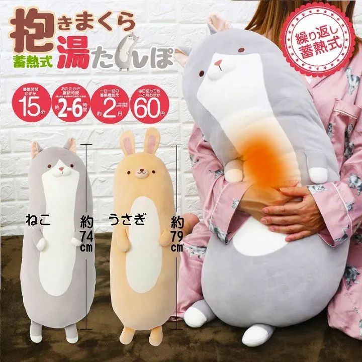 ⭐️大きめサイズ 湯たんぽ 充電式 急速充電 長時間保温 ネコ 過熱防止 省エネ ⭐️大きめサイズ 湯たんぽ 充電式 急速充電 長時間保温 ネコ 過熱防止