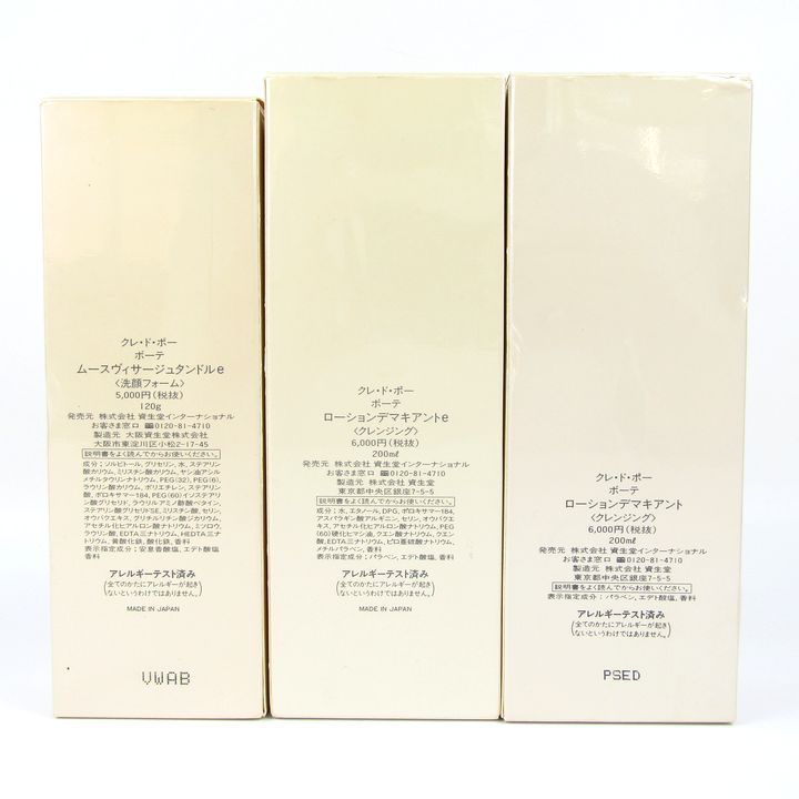 クレドポーボーテ クレンジング 洗顔フォーム 3点セット スキンケア コスメ まとめて レディース Cle de Peau BEAUTE