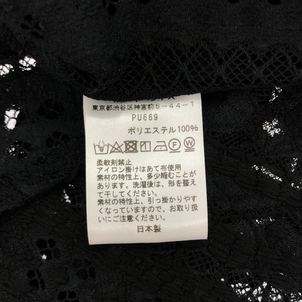 AiE エーアイイー 24AW Painter Shirt Poly Lace Black PU669 タグ付