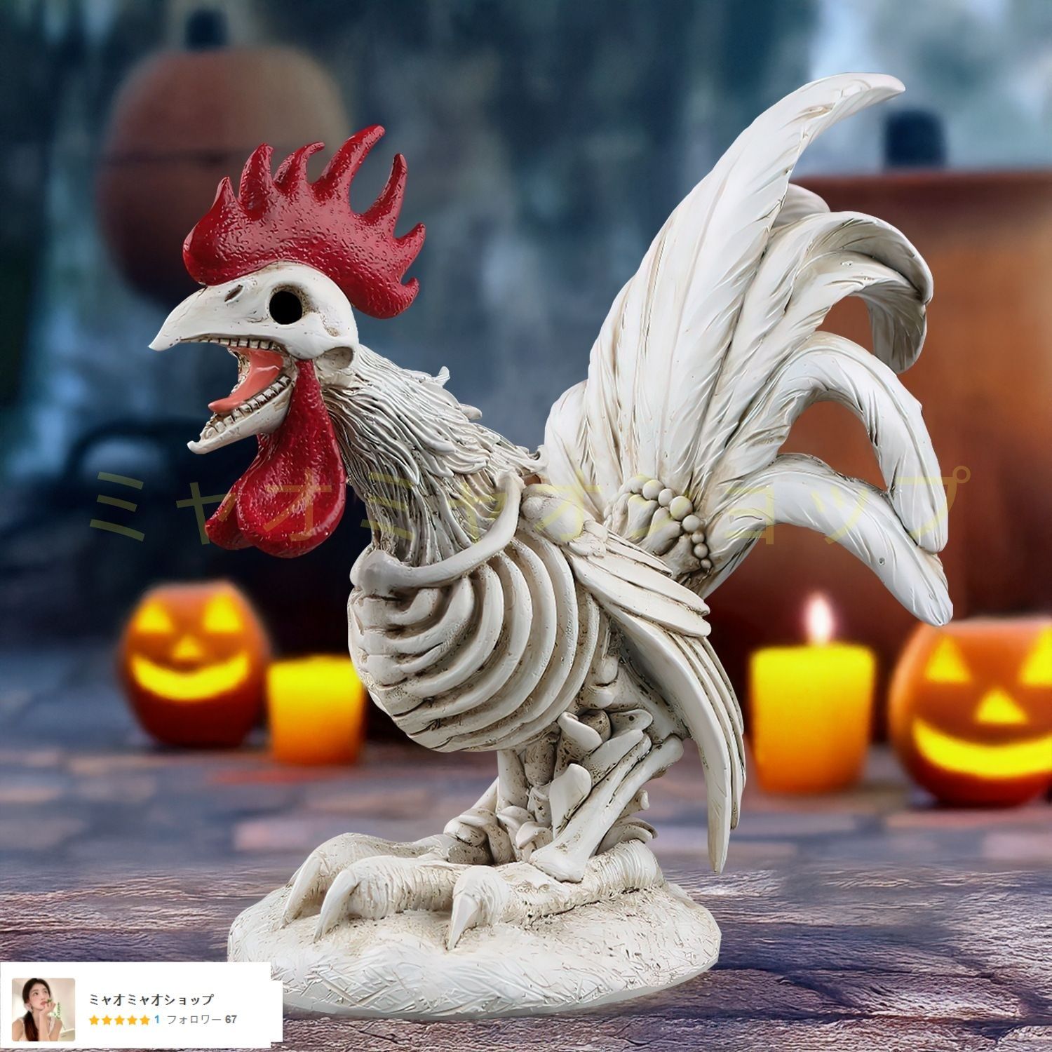 置物 オブジェ ガーデンオーナメント 骸骨の鶏 スカル ガイコツ