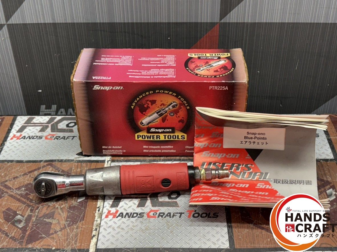 〇スナップオン Snap-on PTR225A エアラチェット【ハンズクラフト佐賀 〇スナップオン Snap-on PTR225A エアラチェット【ハンズクラフト佐賀
