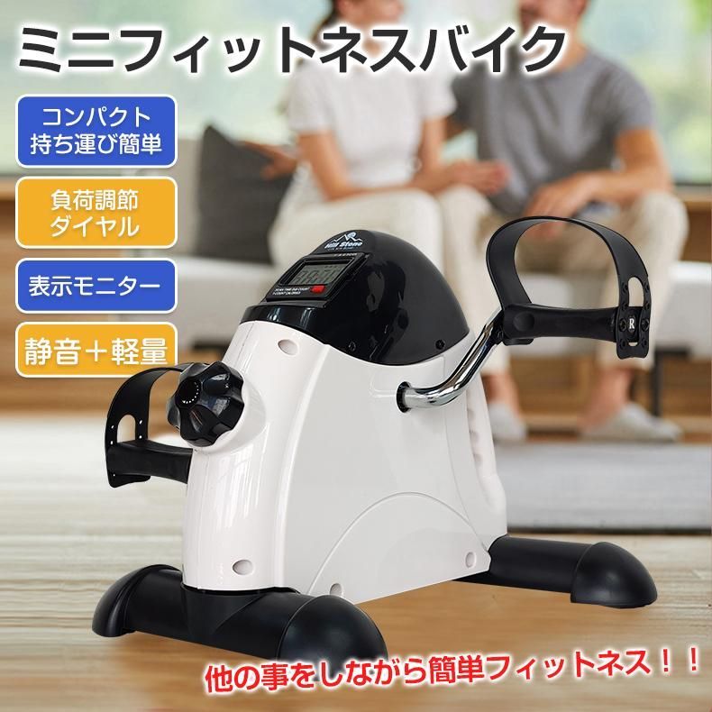 フィットネスバイク ミニ 静音 コンパクト エクササイズ 足痩せ
