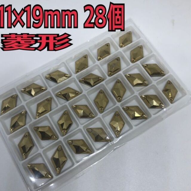 菱型 11×19ｍｍ ガラスビジュー装飾用 高輝度 ソーオン キラキラ 金色