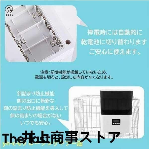ケージ取付タイプ 自動餌やり機