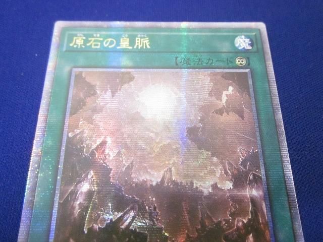 原石の皇脈　25th　2枚 原石の皇脈【シークレット】{ROTA-JP058}《魔法》