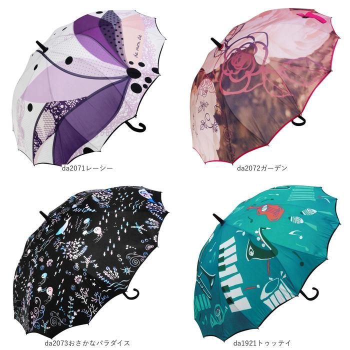 ☆ da mon de シームレス傘 長傘 60cm 傘 レディース ジャンプ