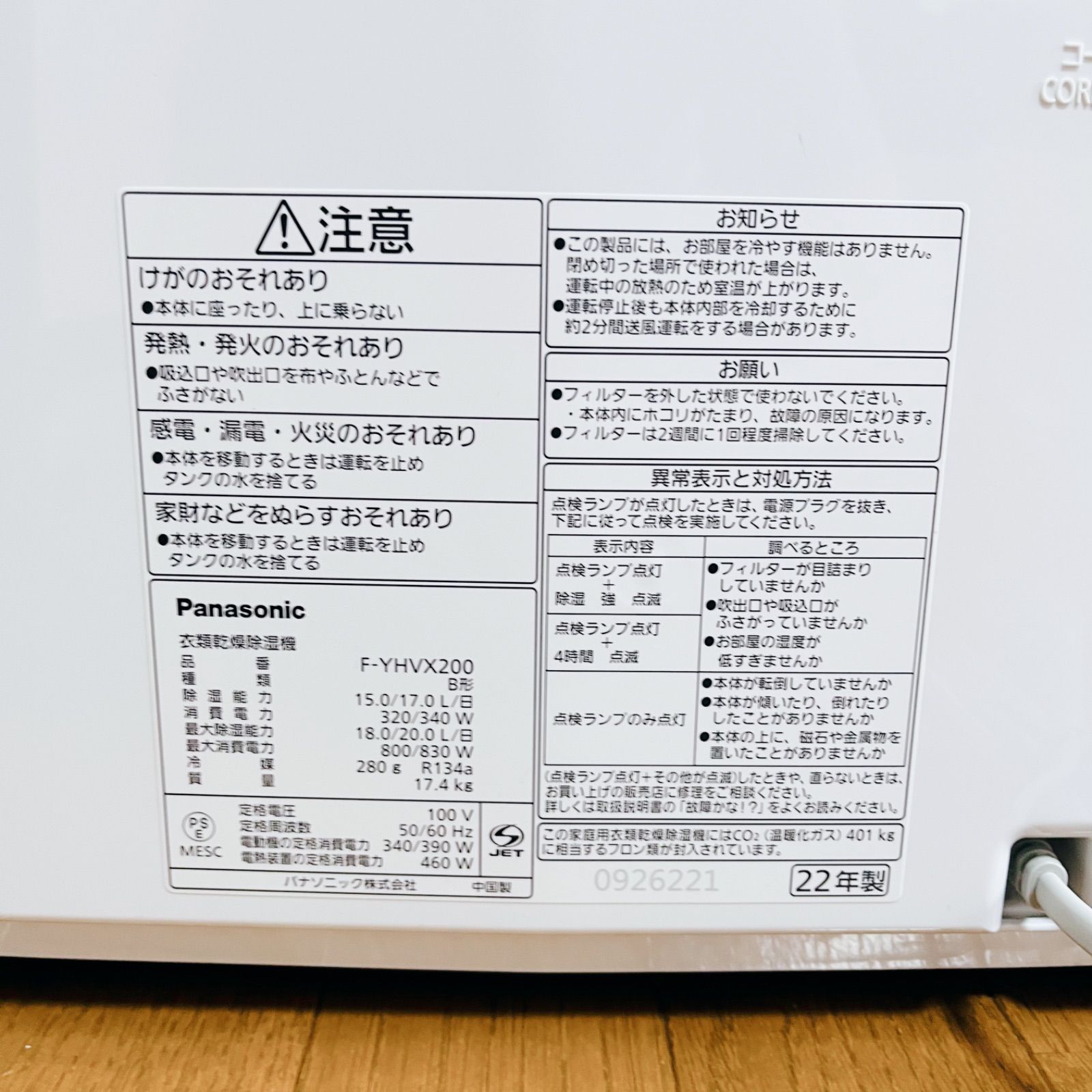 ハイブリッド式