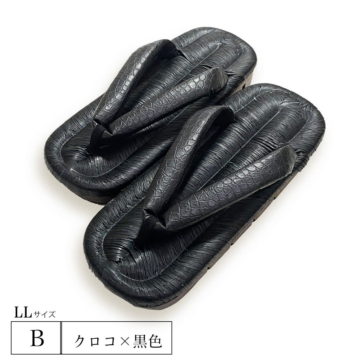鼻緒
