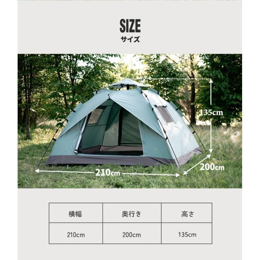 ワンタッチテント フルクローズ 3人~4人用 テント ワンタッチ
