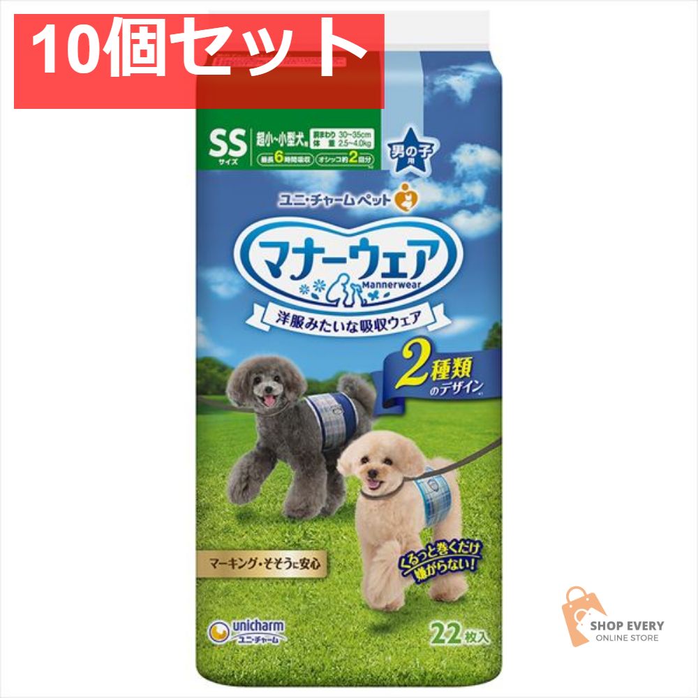 マナーウェア 男の子用 SS 青チェック 紺チェック 10個セット