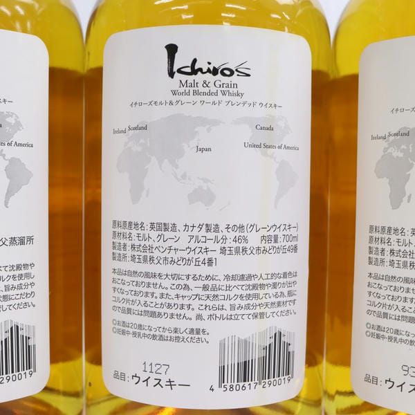 飲料 ウイスキー 3本セット 山崎NV 知多 イチローズモルト ホワイト