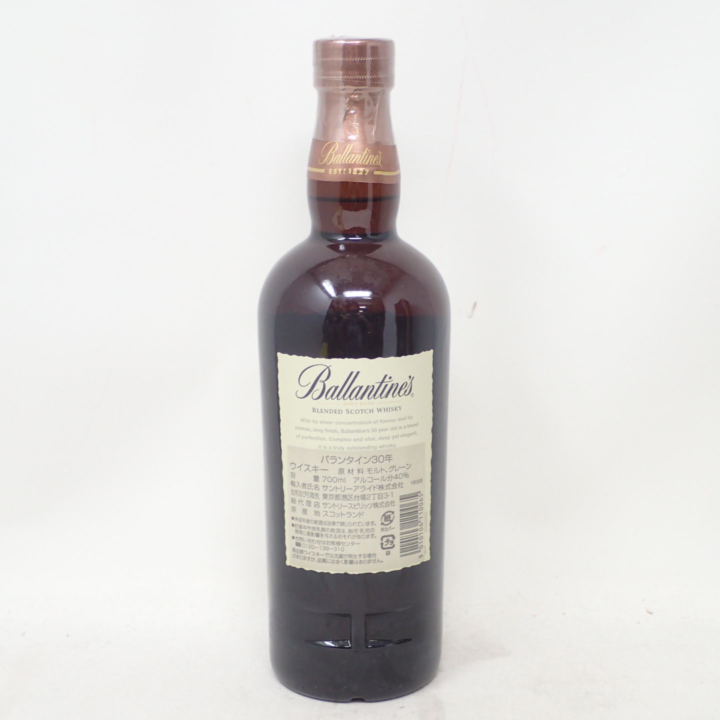 激安販壳店舗 バランタインBallantine 30年 - 飲料・酒