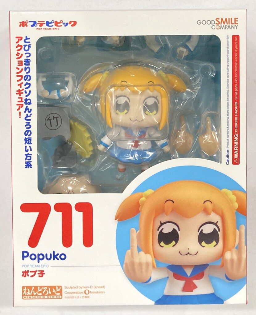 ねんどろいど ポプ子 711 Amazon | 【▽】[FIG]ねんどろいど 711 ポプ子(ぽぷこ