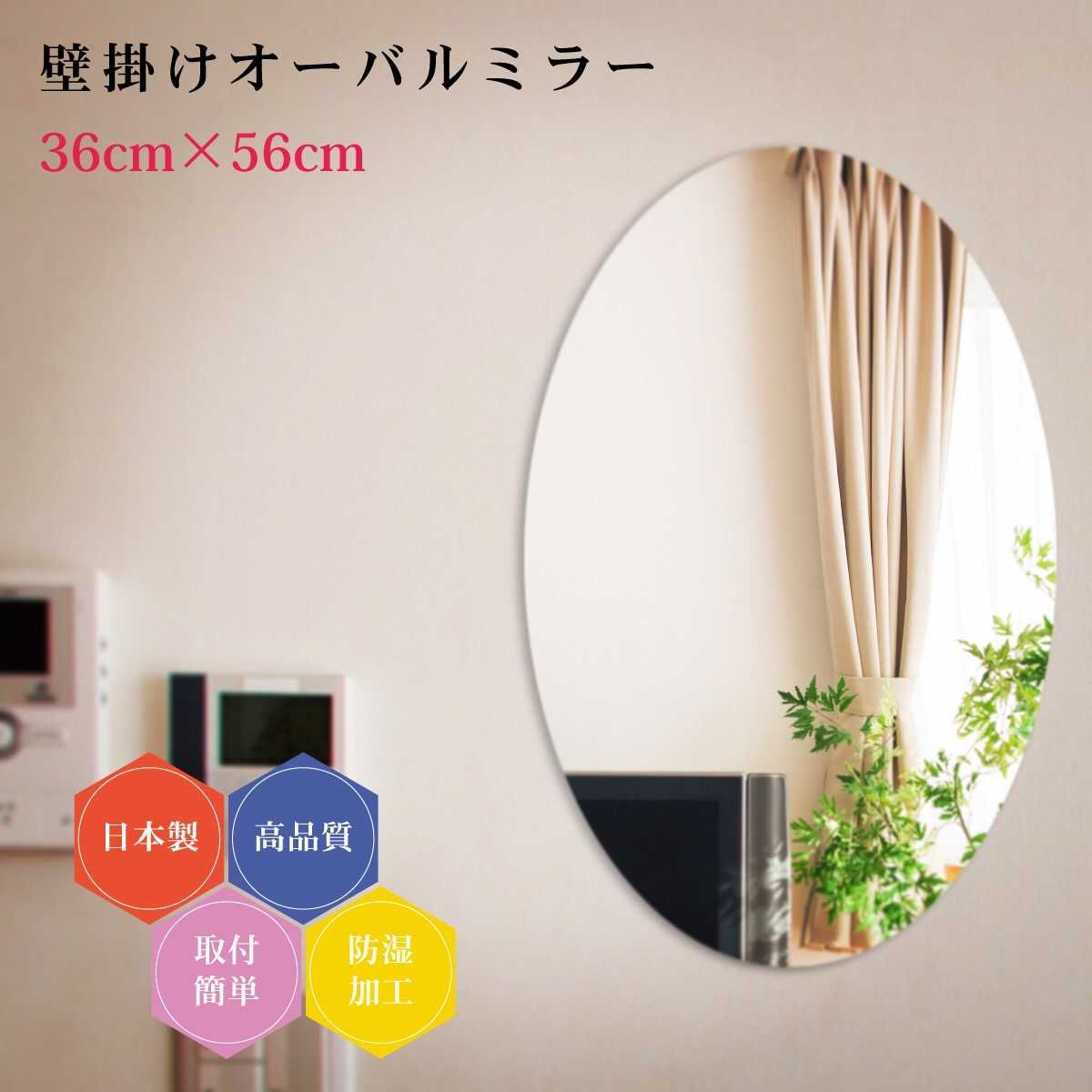 オーバル型のおしゃれな壁付け鏡、英国アンティークのウォールミラー(k