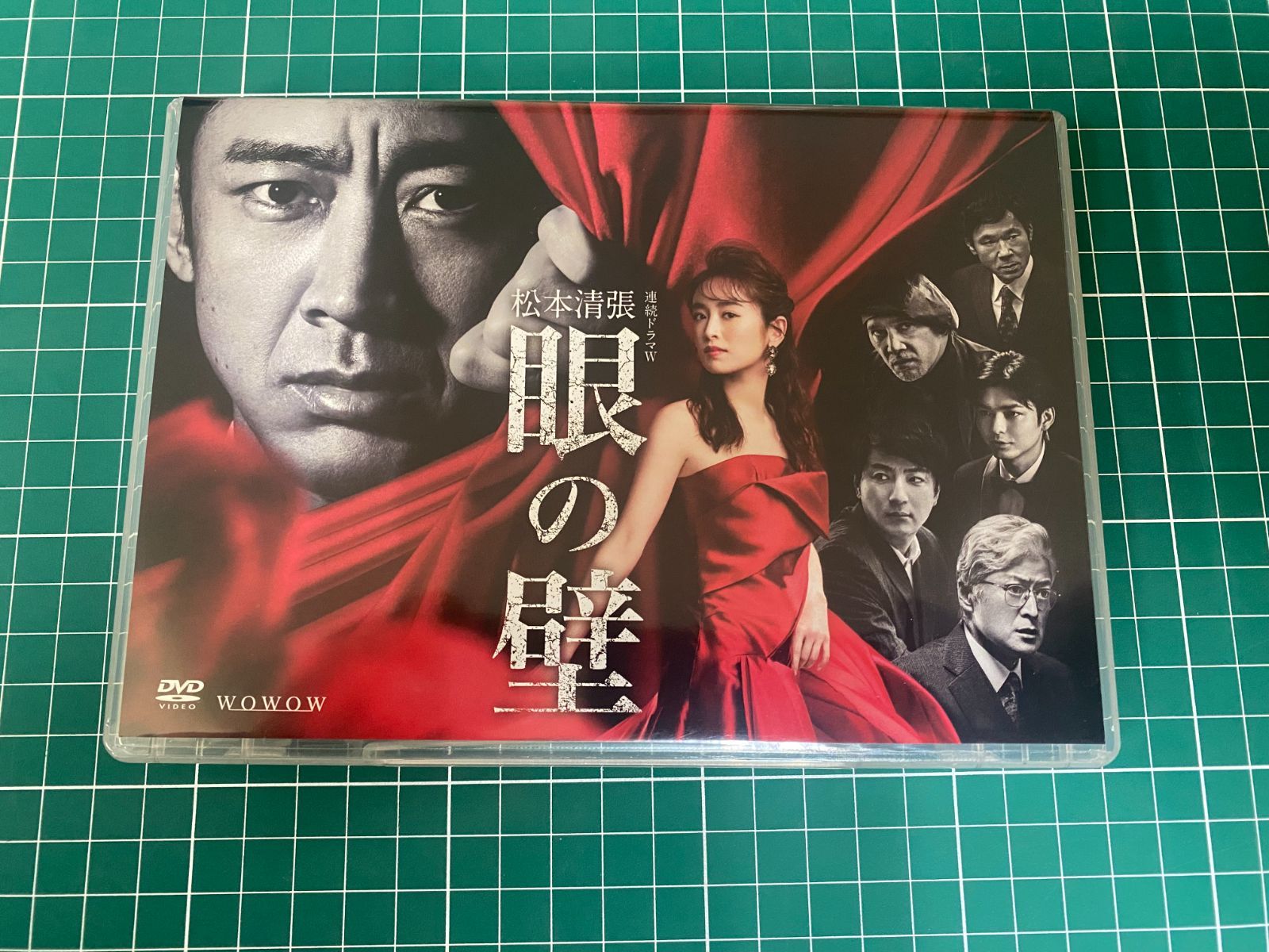 DVD　連続ドラマＷ 松本清張 「眼の壁」　全3巻　新品ケース