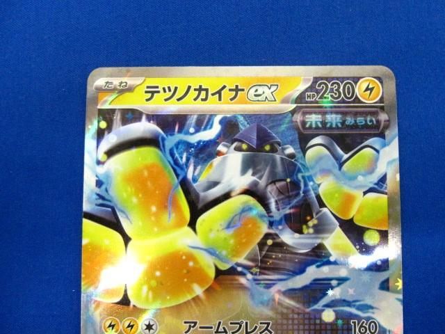 トレカ ポケモンカードゲーム SV4M-027 テツノカイナex RR - メルカリ