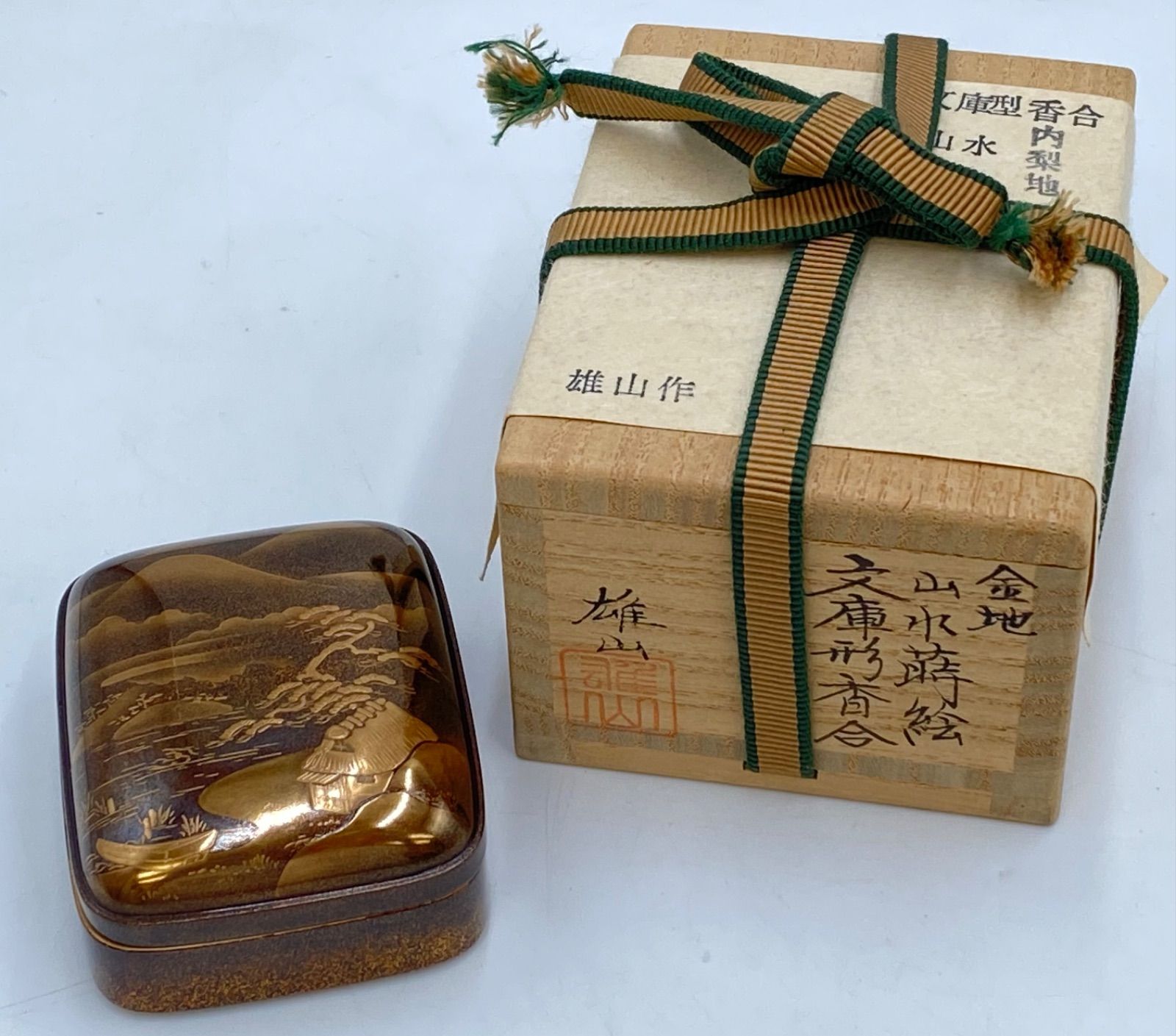 奥野雄山 輪島塗 文庫型香合 山水蒔絵 金地 茶道具 共箱