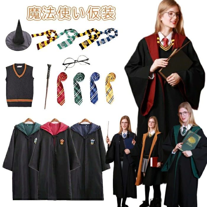 2024 クリスマス ハリーポッター風 ハロウィン 押しつぶさ