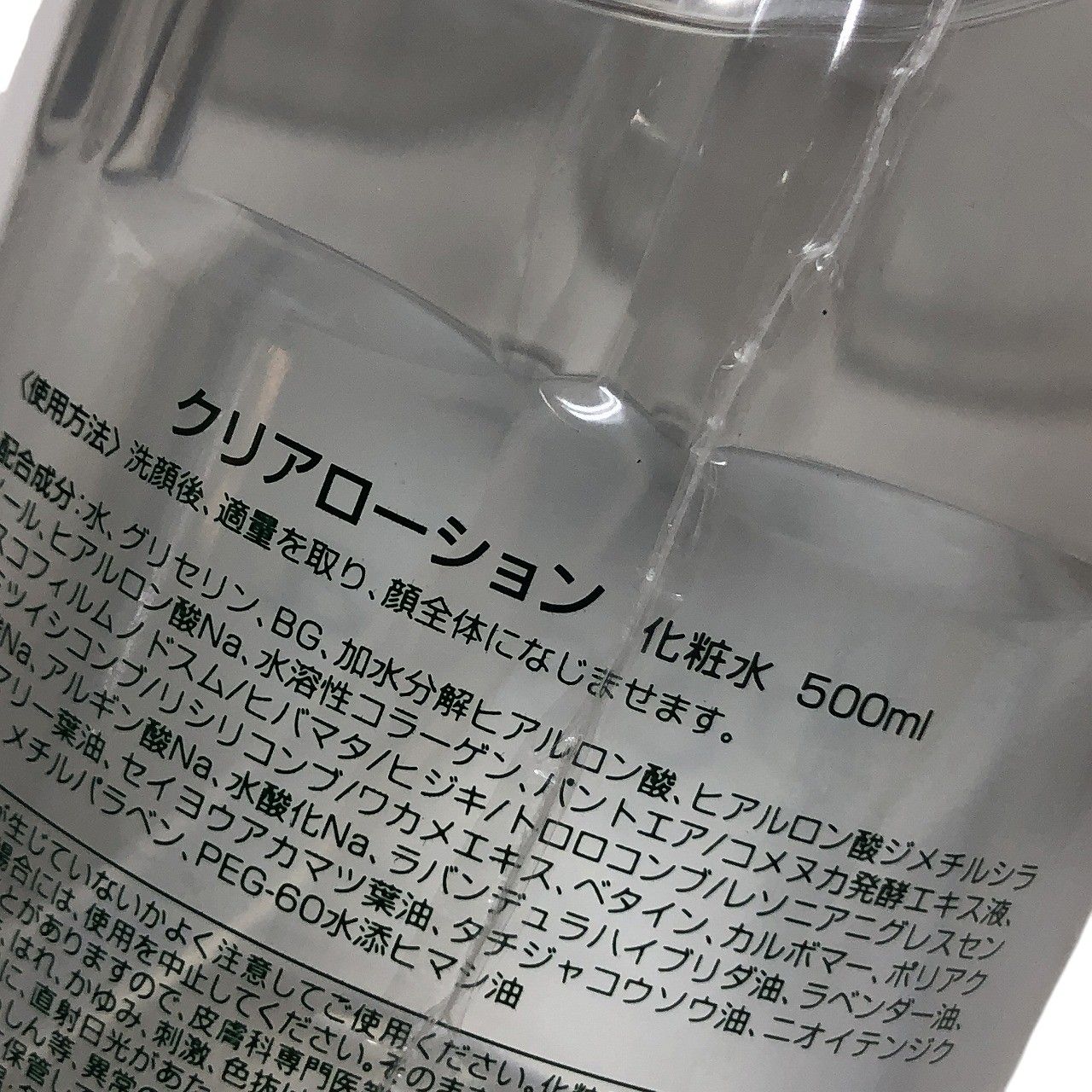 Pesca ペスカ クリアローション 化粧水 500ml×2本 - メルカリ