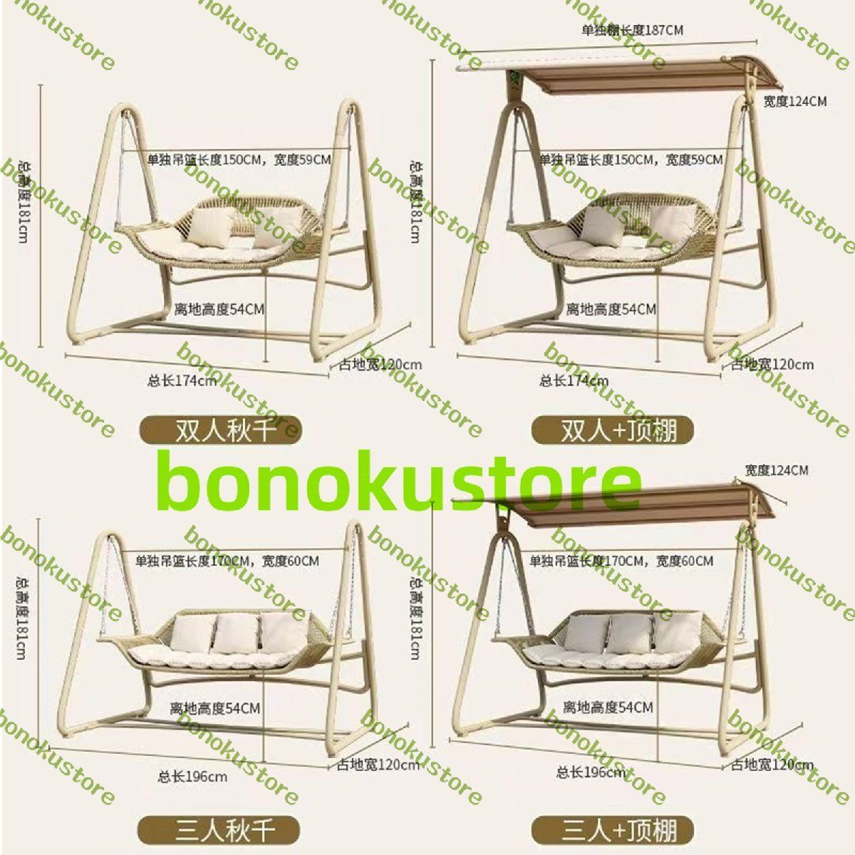 ブランコ