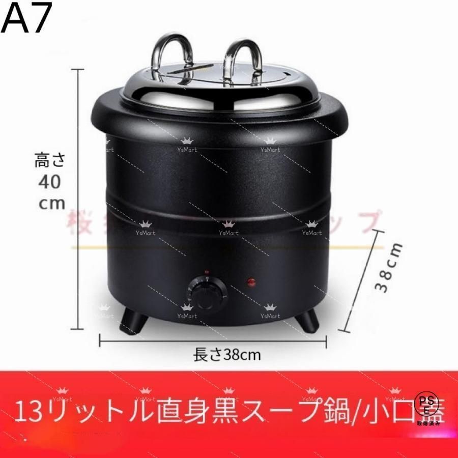 10L食品用スープ釜ウォーマー 業務用電気式スープウォーマー温度